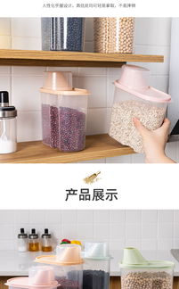 匯管家廚房收納利器 加厚大號帶蓋五谷雜糧罐，守護您的廚房健康與整潔